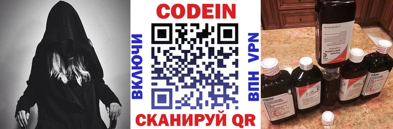 Codein Purple Drank  Истра 