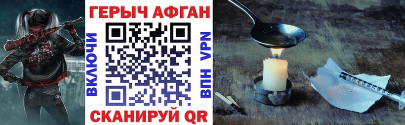 ГЕРОИН герыч наркошоп Истра