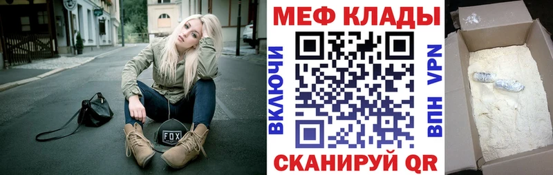 Мефедрон VHQ  Истра 
