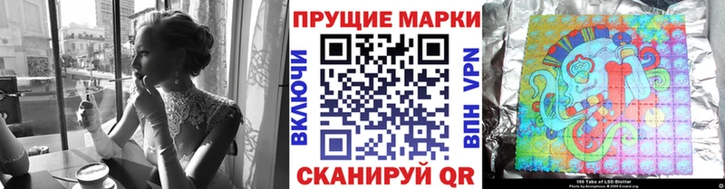 Марки N-bome 1,5мг  продажа наркотиков  Истра 